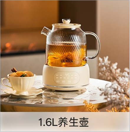 1.6L养生壶
