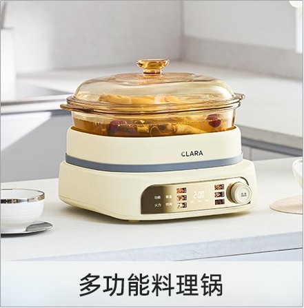 多功能料理锅